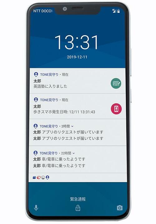 「TONEファミリー」でこどもをしっかり見守り TONE e19 イメージ