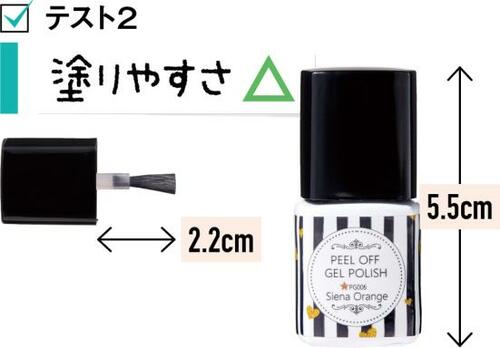 5位: 発色はいいもののハケが短すぎる! ジェルネイルおすすめ イメージ2