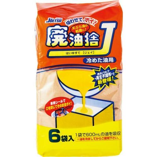 固まらなくても即捨てられる流し込むだけで油処理が完了 イメージ