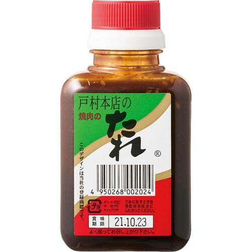 韓国の味を日本風にうまくアレンジ！「戸村精肉本店」 イメージ