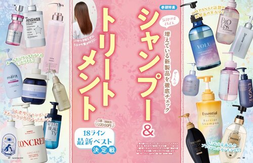 LDKがドラッグストアで買えるシャンプーをテスト ドラッグストアで買えるシャンプーおすすめ イメージ