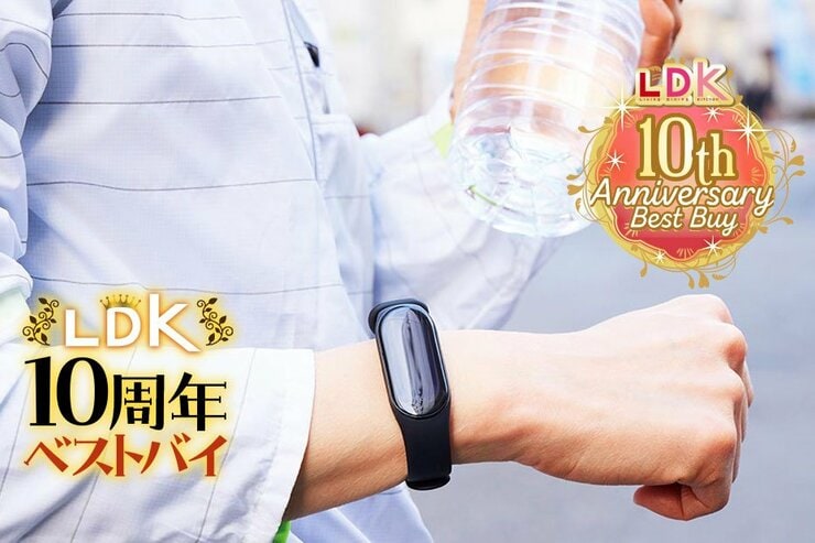 ラクに健康管理するならスマートウォッチは軽いのがイイ！ LDKおすすめはシャオミ「Smart Band 7」
