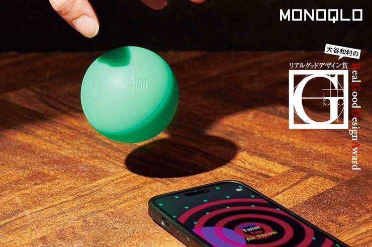 【新感覚楽器】ボールで音楽を奏でる!? 投げたり振ったりでDJ気分!(MONOQLO)