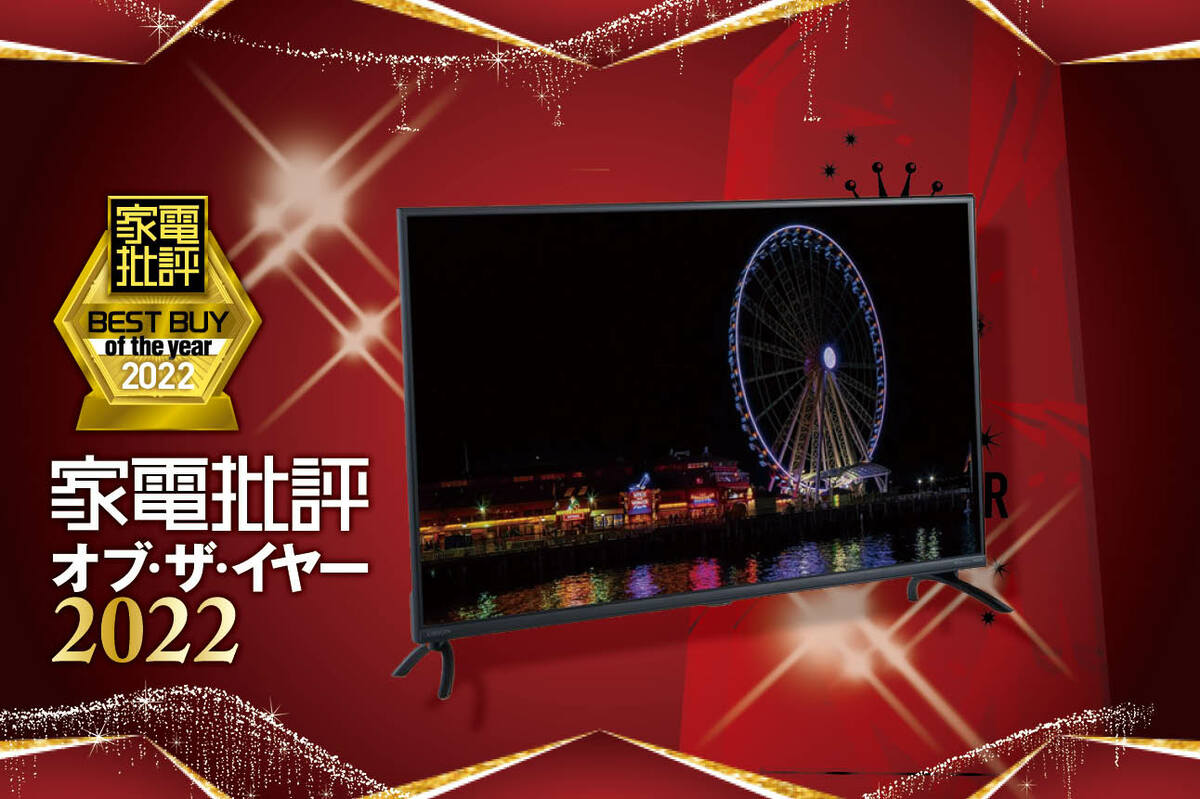 チューナーレステレビはオリオン「SAFH 401」ネット動画は画質と チューナーレステレビはオリオン「SAFH 401」ネット動画は画質と