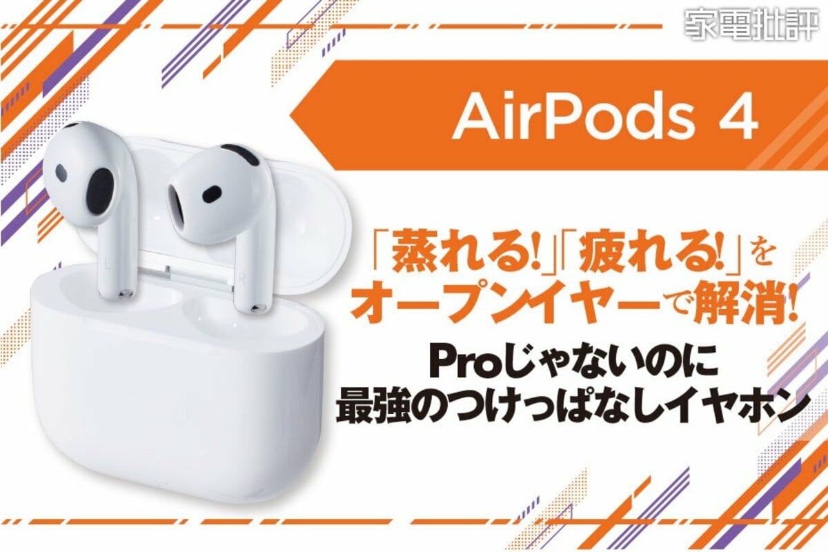 AirPods4（ノイキャン搭載）イヤホンのみ【2026/1まで保証つき】 楽天市場】AirPods 4 アクティブノイズキャンセリング搭載
