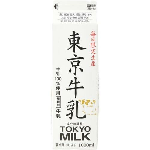 7位: 濃厚なのに後味はサッパリ!協同乳業「多摩酪農家発 東京牛乳」 イメージ