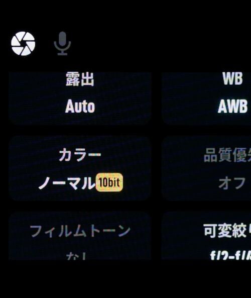 色味の編集に適したモードも用意 アクションカメラおすすめ イメージ