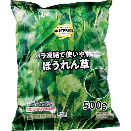 冷凍ほうれん草おすすめ トップバリュ ベストプライス ほうれん草 500g イメージ