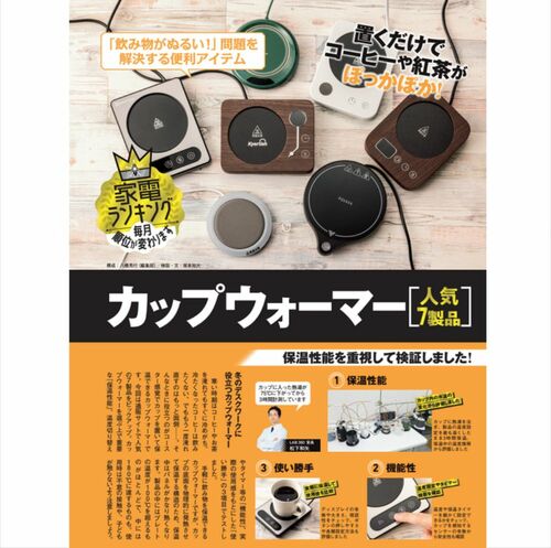 カップウォーマーのメリットは？ カップウォーマーおすすめ イメージ