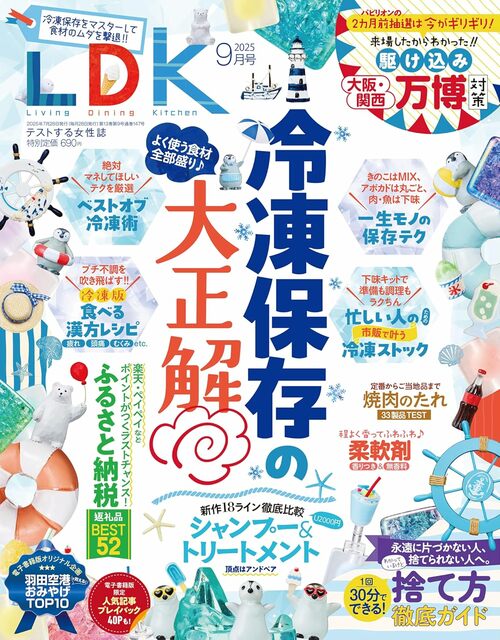 LDKがインスタライブを開催！ イメージ