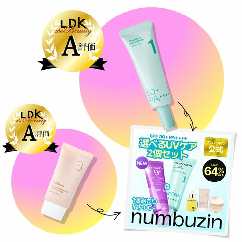 ナンバーズイン 1番 青草水分コーティングUVクリーム イメージ3