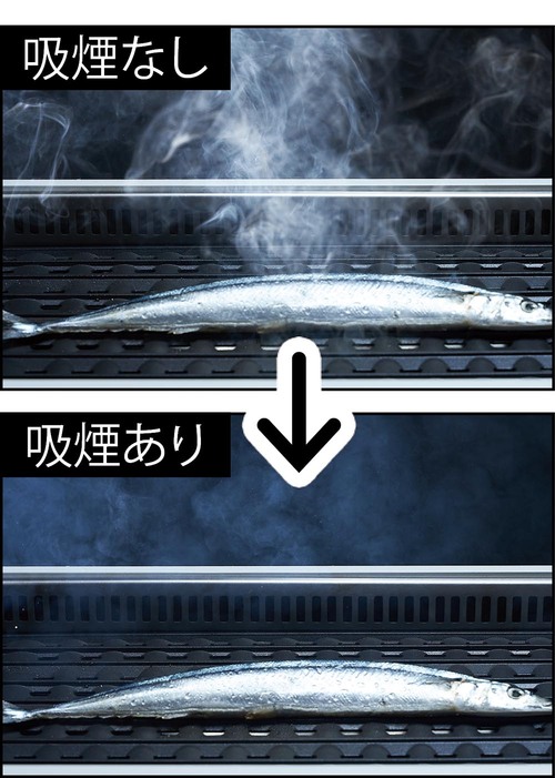 うるさいけど煙はほぼなし 家庭用無煙ロースターおすすめ イメージ