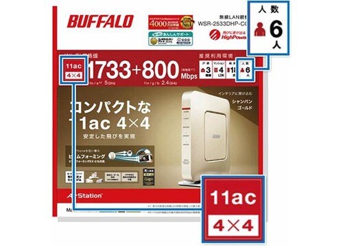 Wi-Fiのアンテナ本数はホントに多い方が速いの?