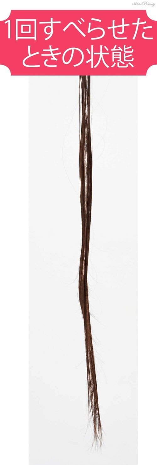 1回すべらせたときの状態 コードレスヘアアイロンおすすめ イメージ