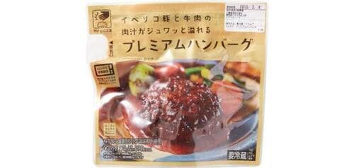 10位: 10位プレミアムハンバーグ目玉焼きやチーズを合わせても◎ ローソンの惣菜・おかずおすすめ イメージ