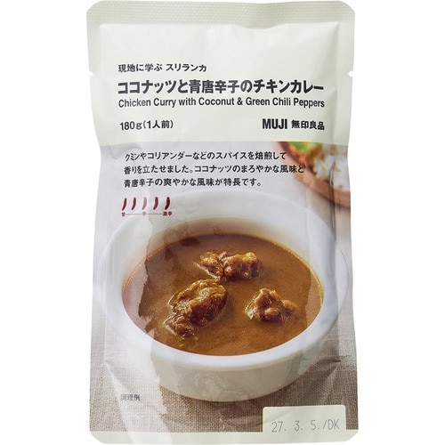 無印良品のカレーおすすめ 無印良品 現地に学ぶ スリランカココナッツと青唐辛子のチキンカレー イメージ