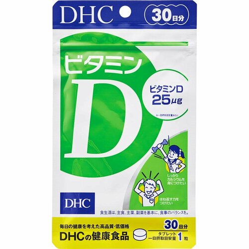 ビタミンDサプリおすすめ DHC ビタミンD 30日分 イメージ