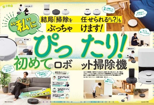 ロボット掃除機とは? 安いロボット掃除機おすすめ イメージ