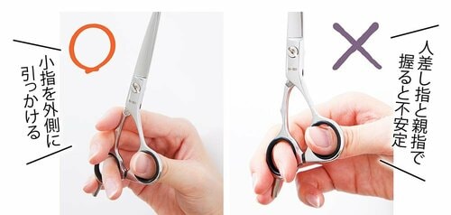薬指＆親指で持つと安定する セルフカット用ハサミおすすめ イメージ
