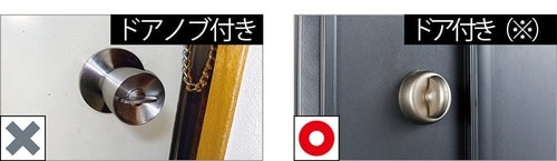 A. 場合によっては取り付け不可能 スマートロックおすすめ イメージ