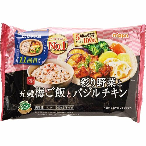 ワンプレート冷食おすすめ ニップン よくばり御膳 五穀梅ご飯と彩り野菜とバジルチキン イメージ