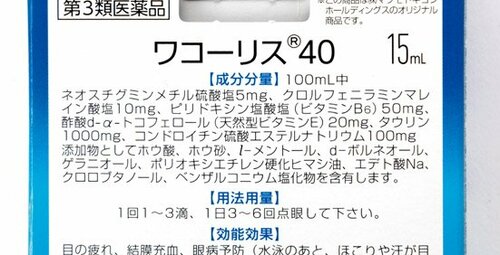 【検証方法】成分、やさしさ、使いやすさ、コスパを採点しました