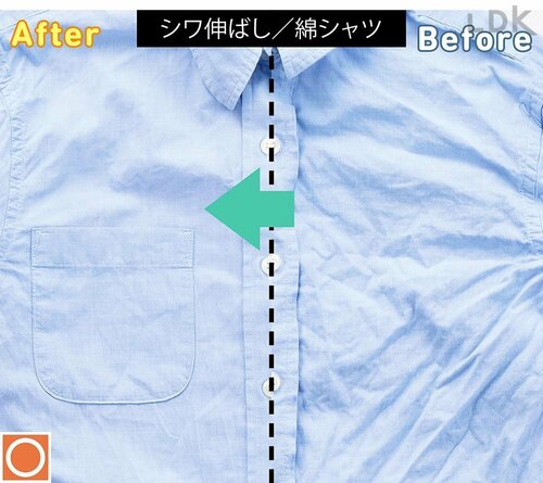 仕上がり：◎ アイロンと衣類スチーマー比較おすすめ イメージ2