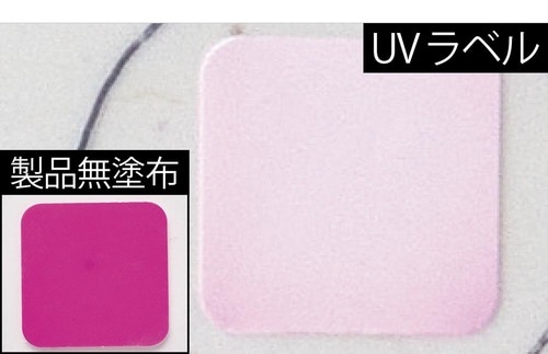 検証1:UVカット