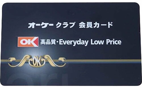 クラブ会員になると食料品が3%相当割 イメージ