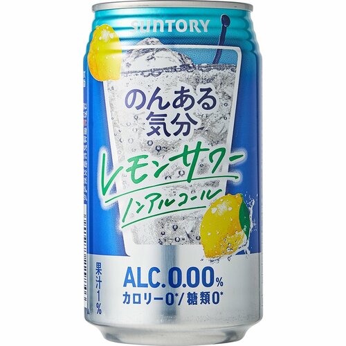 ノンアルコールレモンサワーおすすめ サントリー のんある気分 レモンサワー ノンアルコール イメージ