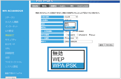 まずはパスワード変更が 鉄壁セキュリティの第一歩 イメージ4