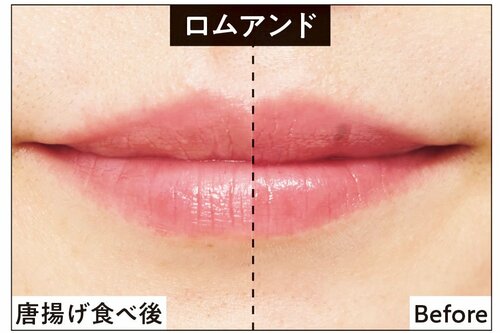 唐揚げ食べ後 落ちないリップおすすめ イメージ
