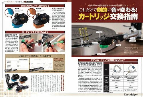 家電批評が検証テストした最高のアナログ機器の選び方を紹介! レコード針おすすめ イメージ2