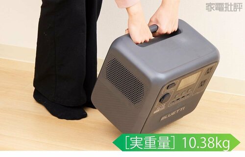 【携帯性:良好】小型とあるが中容量クラス! 重いけれど十分運べる 小型ポータブル電源おすすめ イメージ