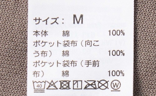 【MUJIのココがイイ！】ベロアなのに綿100％ 無印良品ファッション　おすすめ イメージ