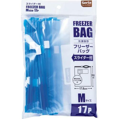 セリア:フリーザーバッグ スライダー付:保存袋