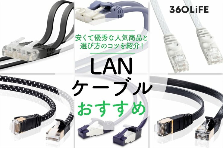 LANケーブルのおすすめランキングのメイン画像