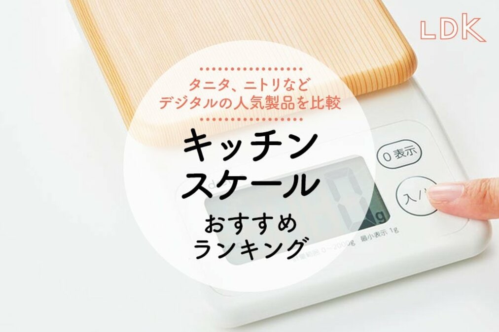 【 新品 】 DAISO デジタルキッチンスケール ( 定価1000円 ) 最後 100均】ダイソーの計量器がかなりおすすめ！「デジタルキッチン