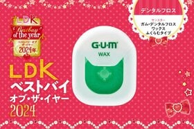 ガツンと絡め取ってくれる！ デンタルフロスならガムの「ふくらむタイプ」でした【LDKベストバイ2024】