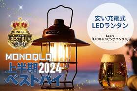 安い、明るい、おしゃれな充電式LEDランタンは使い勝手も良く隙なし!