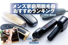 【2026年】メンズ光美容器・家庭用脱毛器のおすすめランキング。人気製品を比較