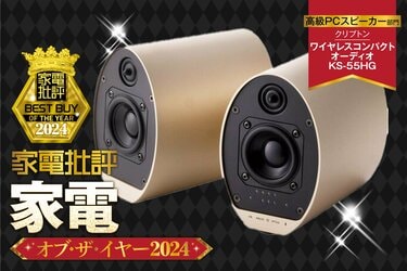 KRIPTON KS-55 S クリプトン ワイヤレス・コンパクトオーディオ KS-55 販売終了商品