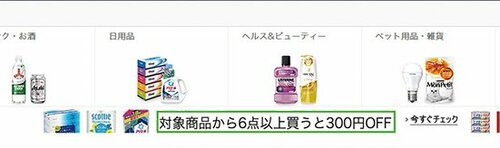 Amazonパントリーって何?アマゾン流の「詰め放題」です イメージ2