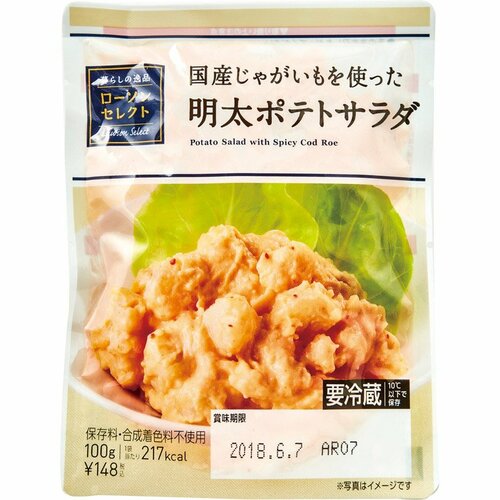 ローソン:国産じゃがいもを 使った明太ポテトサラダ