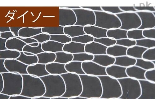 コスパで選ぶ 水切りネットおすすめ イメージ2