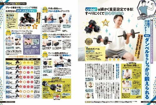 可変式は重りを自由に調整してムリなくトレーニングできる 可変式ダンベルおすすめ イメージ4