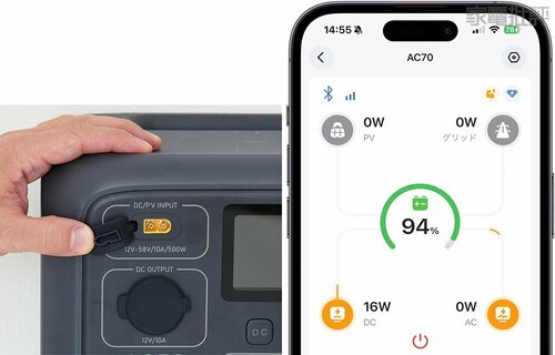 【付加機能:良好】スマホアプリで操作できてソーラーパネルにも対応 小型ポータブル電源おすすめ イメージ