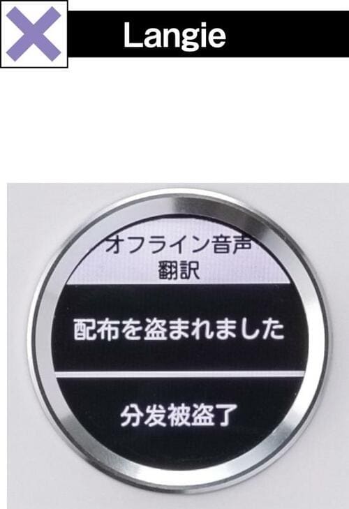 オフライン翻訳も優秀