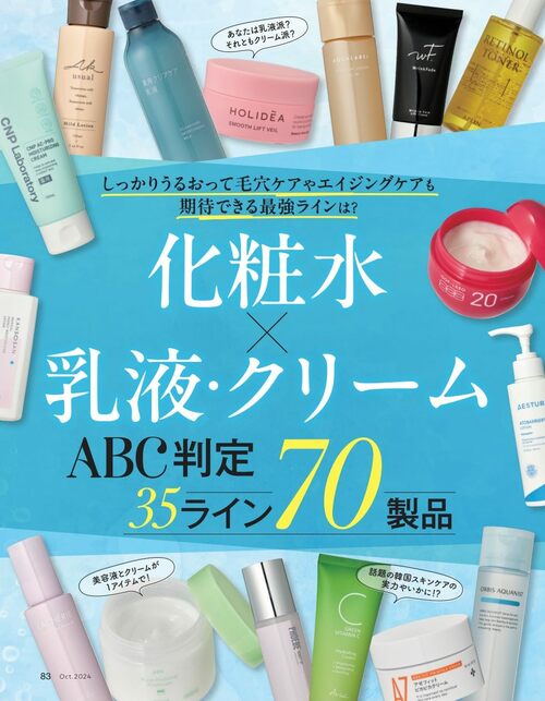 化粧水&乳液・クリームをライン使いするメリットは? 化粧水&乳液・クリームのライン使いおすすめ イメージ2
