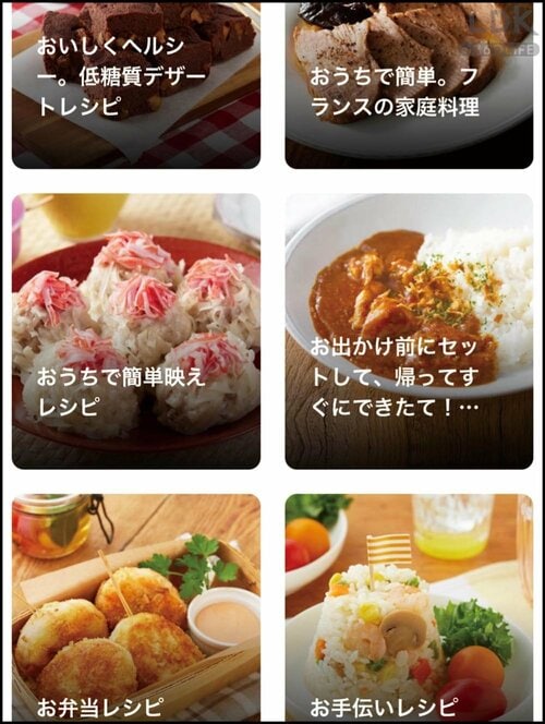 おすすめポイント2：レシピ特集から検索 イメージ